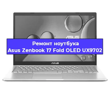 Замена hdd на ssd на ноутбуке Asus Zenbook 17 Fold OLED UX9702 в Екатеринбурге
